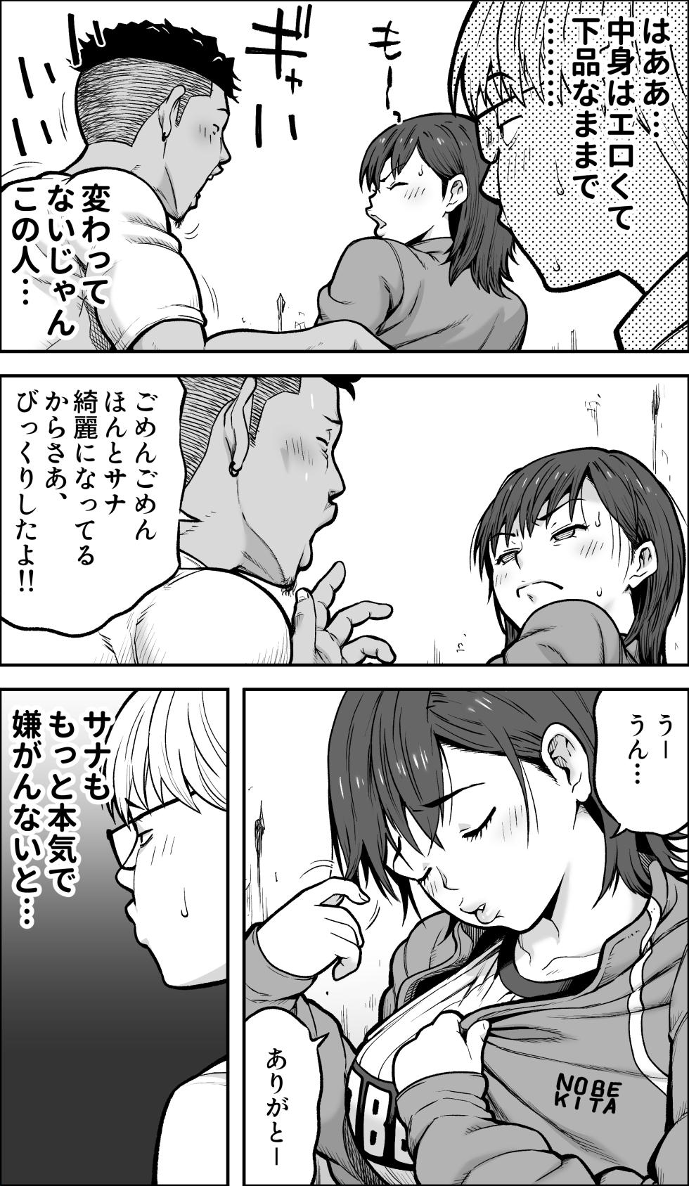 [Kamakiri Farm (Kamakiri)] Boku ni Yuuki ga Atta nara - Page 23