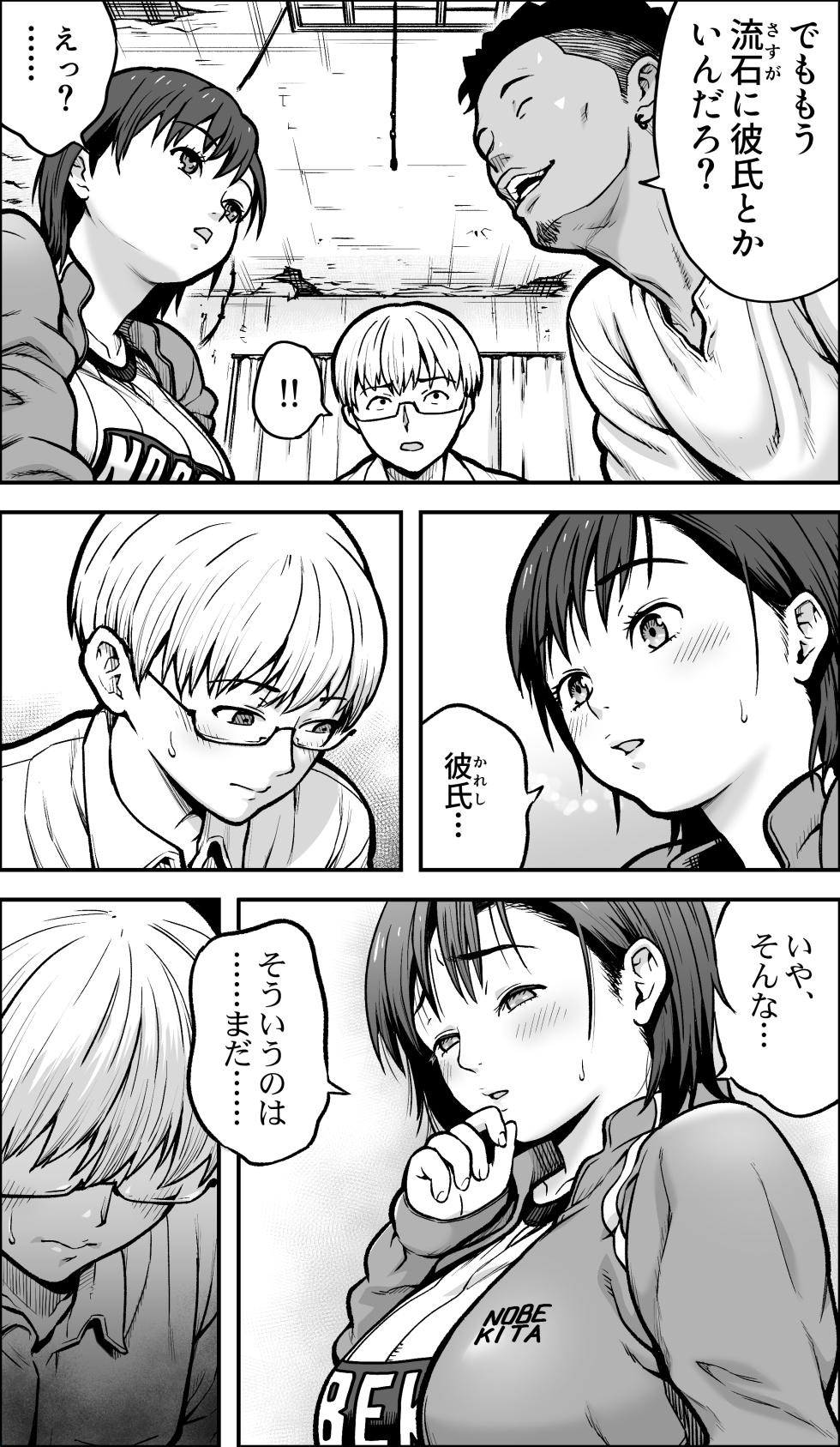[Kamakiri Farm (Kamakiri)] Boku ni Yuuki ga Atta nara - Page 24