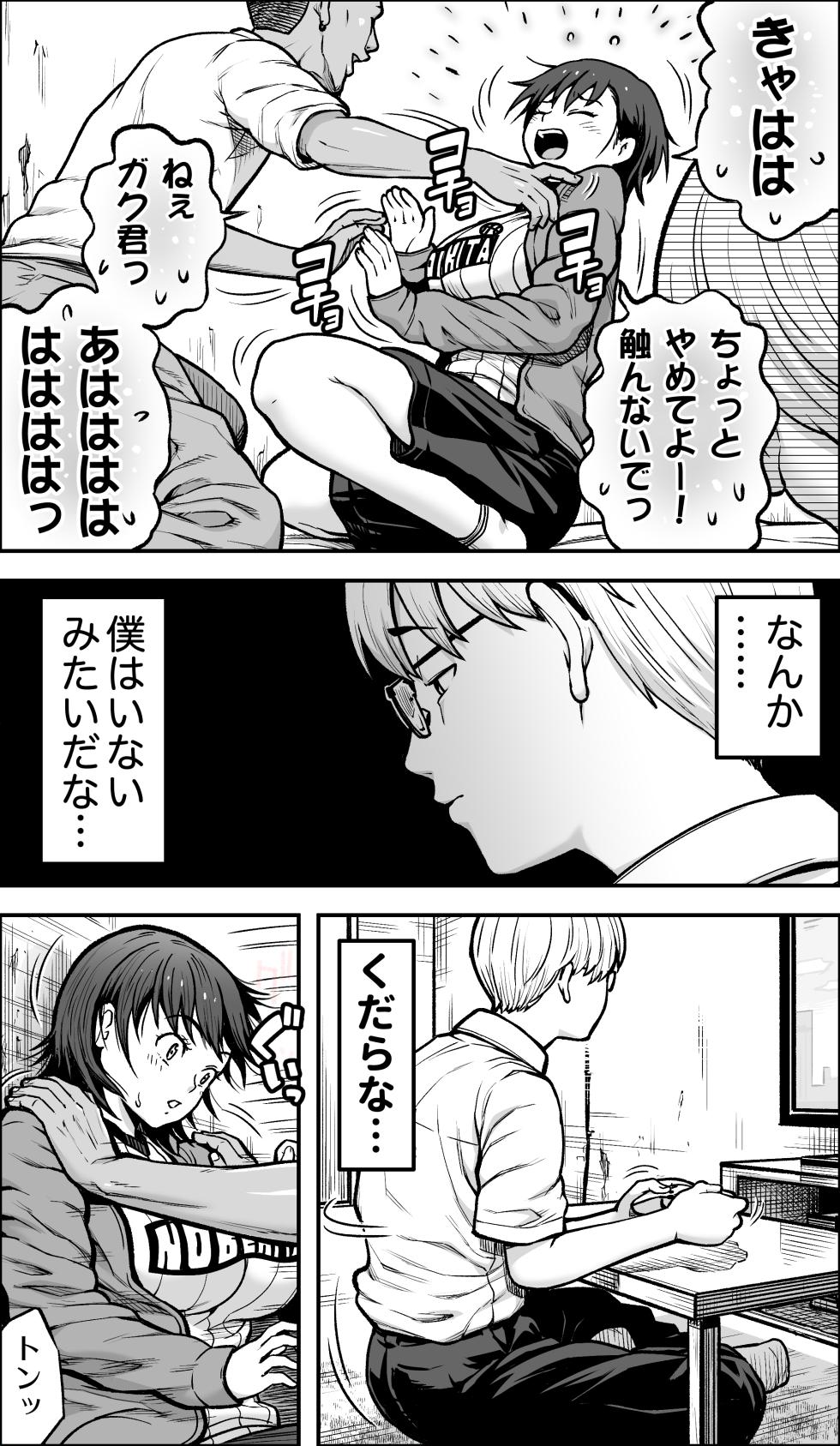 [Kamakiri Farm (Kamakiri)] Boku ni Yuuki ga Atta nara - Page 26