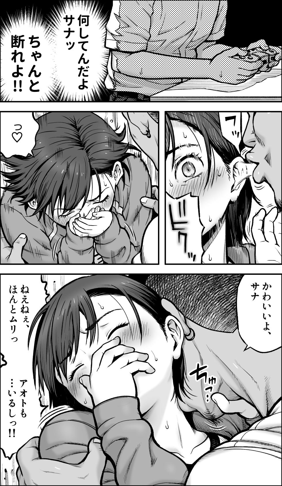 [Kamakiri Farm (Kamakiri)] Boku ni Yuuki ga Atta nara - Page 29