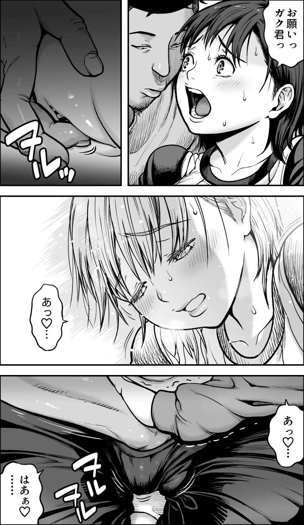 [Kamakiri Farm (Kamakiri)] Boku ni Yuuki ga Atta nara - Page 36