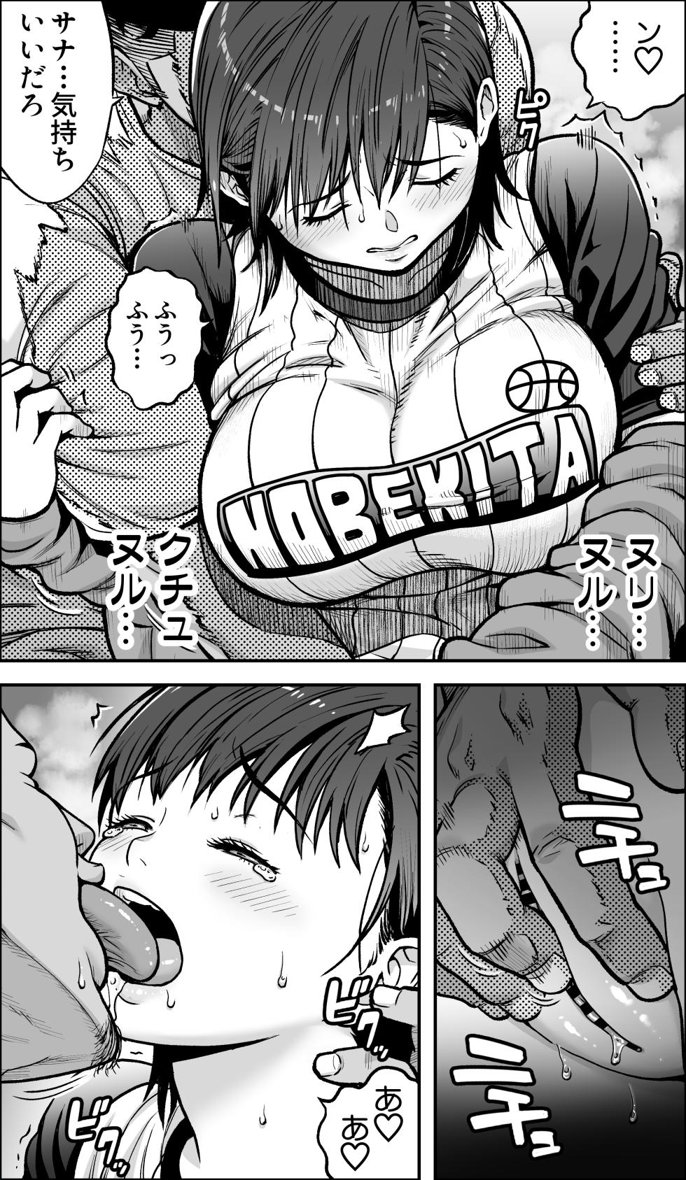[Kamakiri Farm (Kamakiri)] Boku ni Yuuki ga Atta nara - Page 37