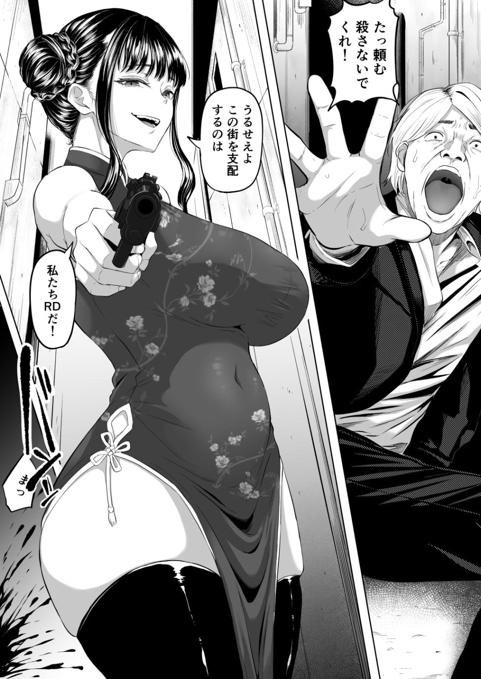 [Kurogoma Seizou Koujou (Goma Gorilla)] Shiriana Benjo Kai [Zouryouban] - Page 5