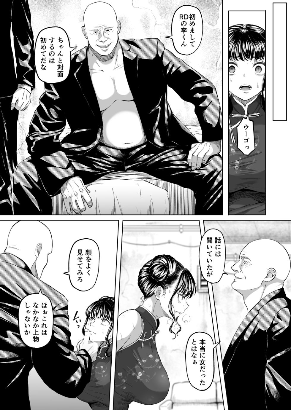 [Kurogoma Seizou Koujou (Goma Gorilla)] Shiriana Benjo Kai [Zouryouban] - Page 13
