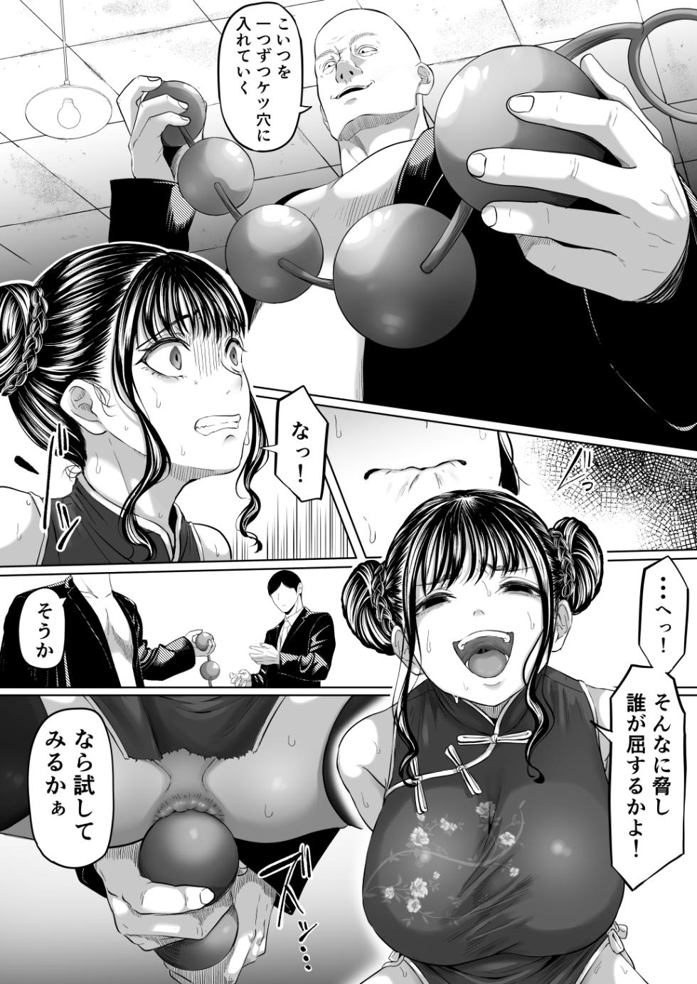 [Kurogoma Seizou Koujou (Goma Gorilla)] Shiriana Benjo Kai [Zouryouban] - Page 20