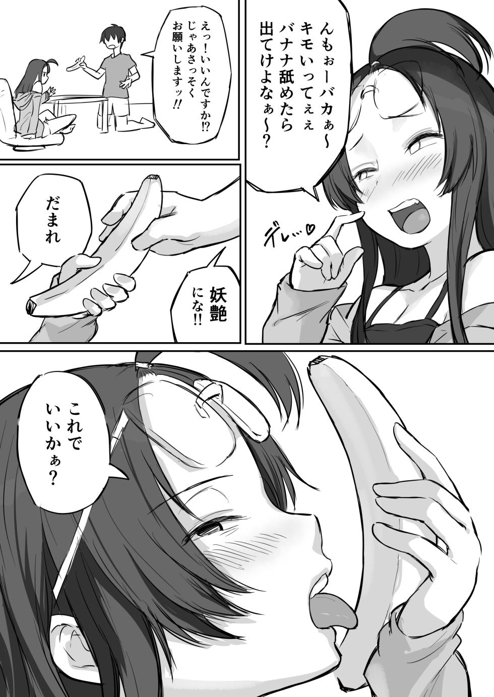 【 横松ヒラメ】彼氏持ちで生意気な妹にフェラしてもらうための3ステップ - Page 7