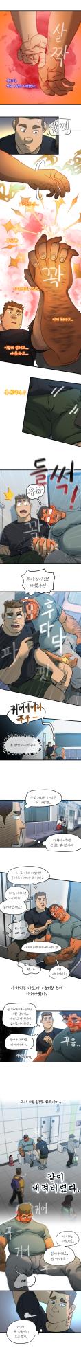 UNSPOKEN (= MAXIMOO) - Drunken Night | 만취아저씨 [Korean] - Page 5