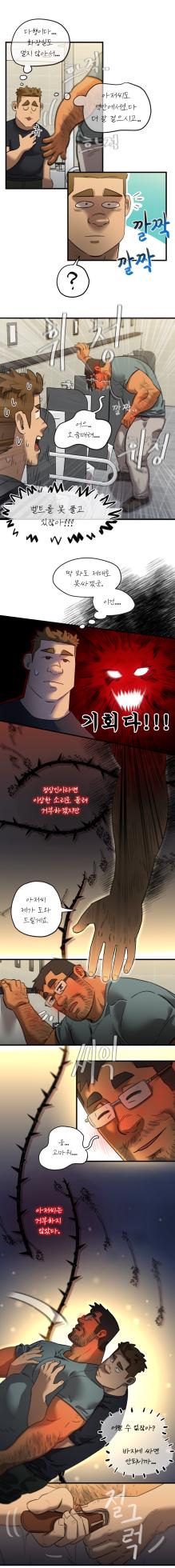 UNSPOKEN (= MAXIMOO) - Drunken Night | 만취아저씨 [Korean] - Page 8