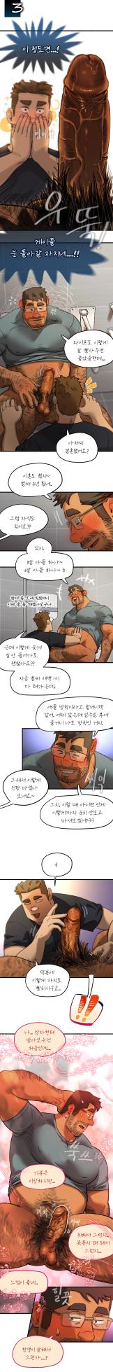 UNSPOKEN (= MAXIMOO) - Drunken Night | 만취아저씨 [Korean] - Page 12