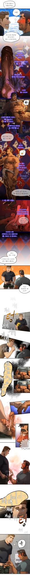 UNSPOKEN (= MAXIMOO) - Drunken Night | 만취아저씨 [Korean] - Page 13