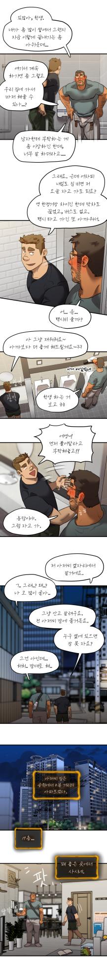 UNSPOKEN (= MAXIMOO) - Drunken Night | 만취아저씨 [Korean] - Page 14