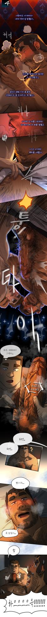 UNSPOKEN (= MAXIMOO) - Drunken Night | 만취아저씨 [Korean] - Page 17