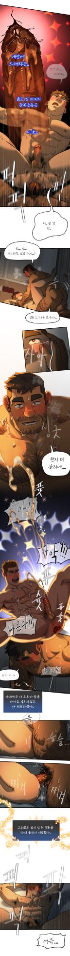UNSPOKEN (= MAXIMOO) - Drunken Night | 만취아저씨 [Korean] - Page 24