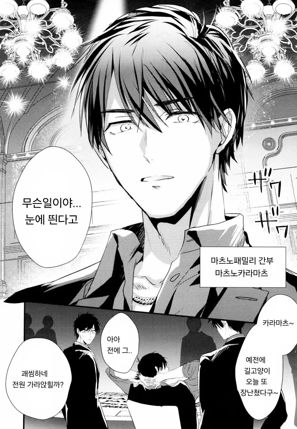 (Kahou wa Nete Matsu 22) [Beeze-N (Nabe Noki)] Ikasama Shita Ichimatsu ga Mafia Choukei ni Oshioki Sareru Hanashi | 반칙을 쓴 이치마츠가 마피아 장형마츠에게 벌을 받는 이야기 (Osomatsu-san) [Korean] - Page 17