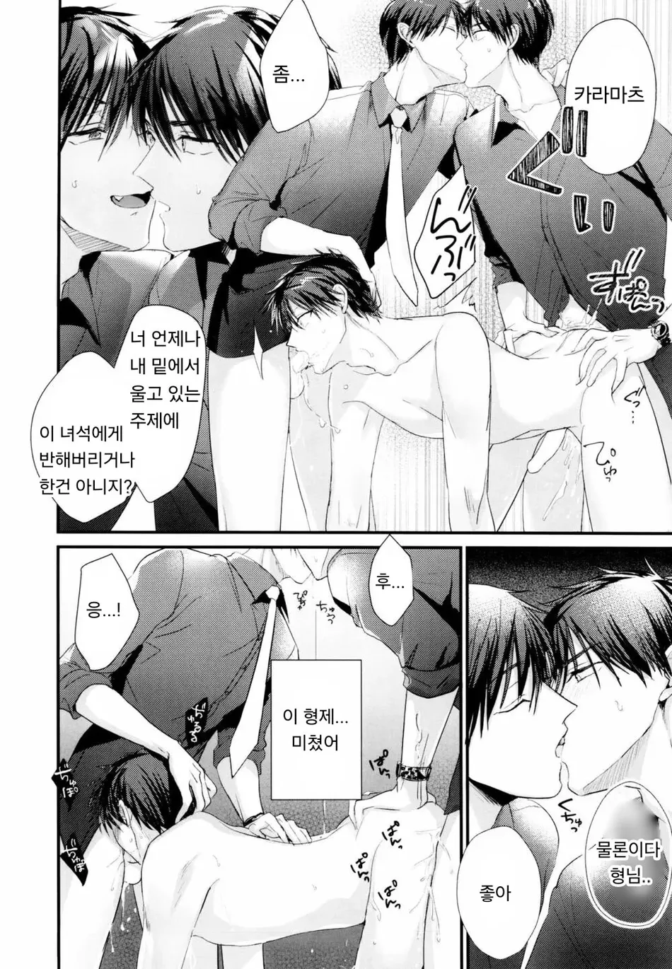 (Kahou wa Nete Matsu 22) [Beeze-N (Nabe Noki)] Ikasama Shita Ichimatsu ga Mafia Choukei ni Oshioki Sareru Hanashi | 반칙을 쓴 이치마츠가 마피아 장형마츠에게 벌을 받는 이야기 (Osomatsu-san) [Korean] - Page 29