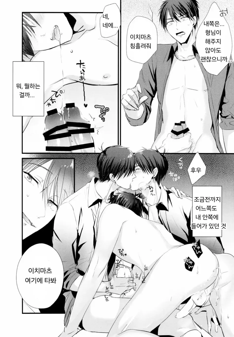 (Kahou wa Nete Matsu 22) [Beeze-N (Nabe Noki)] Ikasama Shita Ichimatsu ga Mafia Choukei ni Oshioki Sareru Hanashi | 반칙을 쓴 이치마츠가 마피아 장형마츠에게 벌을 받는 이야기 (Osomatsu-san) [Korean] - Page 31