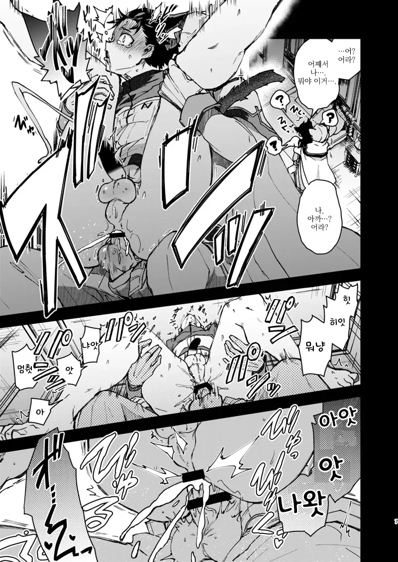 [Sonic (PANA)] Nyan-fluenza ni Ki o Tsukete! | 냥플루엔자를 조심해! (Re:Zero kara Hajimeru Isekai Seikatsu) [Korean] - Page 6