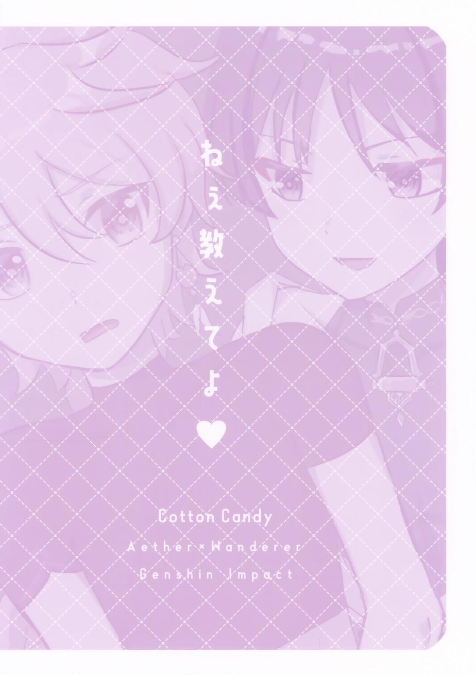 (Kami no Eichi 8) [Cotton Candy (Wataame)] Nee Oshiete yo (Genshin Impact) - Page 22