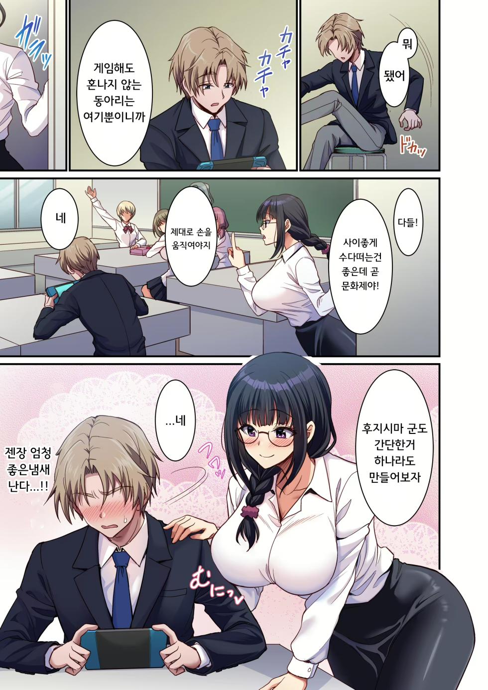 깨끗하고 올바르게, 성교중 - Page 6