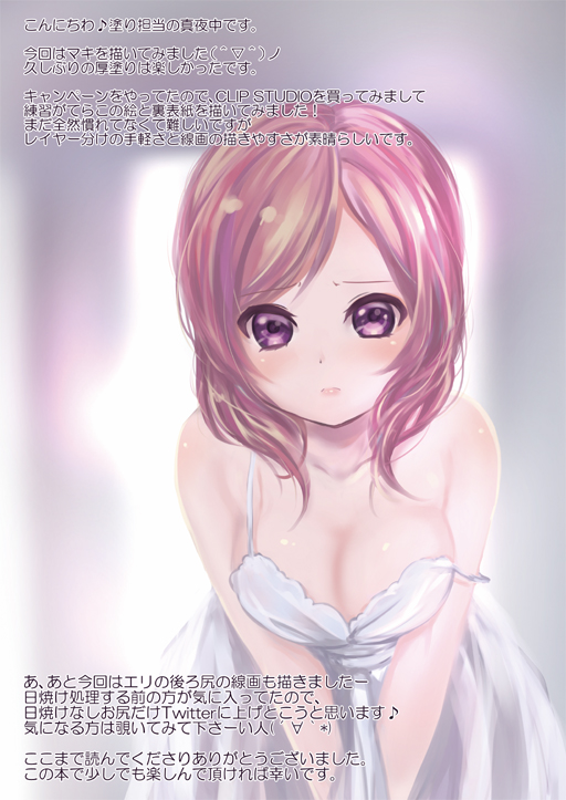 [Uninigumi (Unini☆Seven)] PAKO LIVE! SHIKO-RU IDOL Festival Erichi no Rodeo Fuck Daisakusen (Love Live!) [Digital] - Page 10