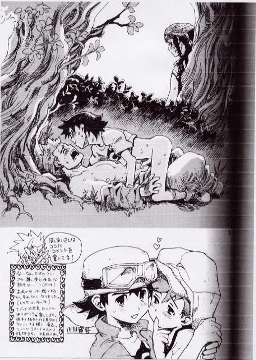 (CCTokyo97) [KuruGuru DNA (Hoshiai Hilo)] Takuya Mania (Digimon Frontier) [Chinese] [个人AI翻译] - Page 2