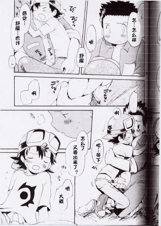 (CCTokyo97) [KuruGuru DNA (Hoshiai Hilo)] Takuya Mania (Digimon Frontier) [Chinese] [个人AI翻译] - Page 18