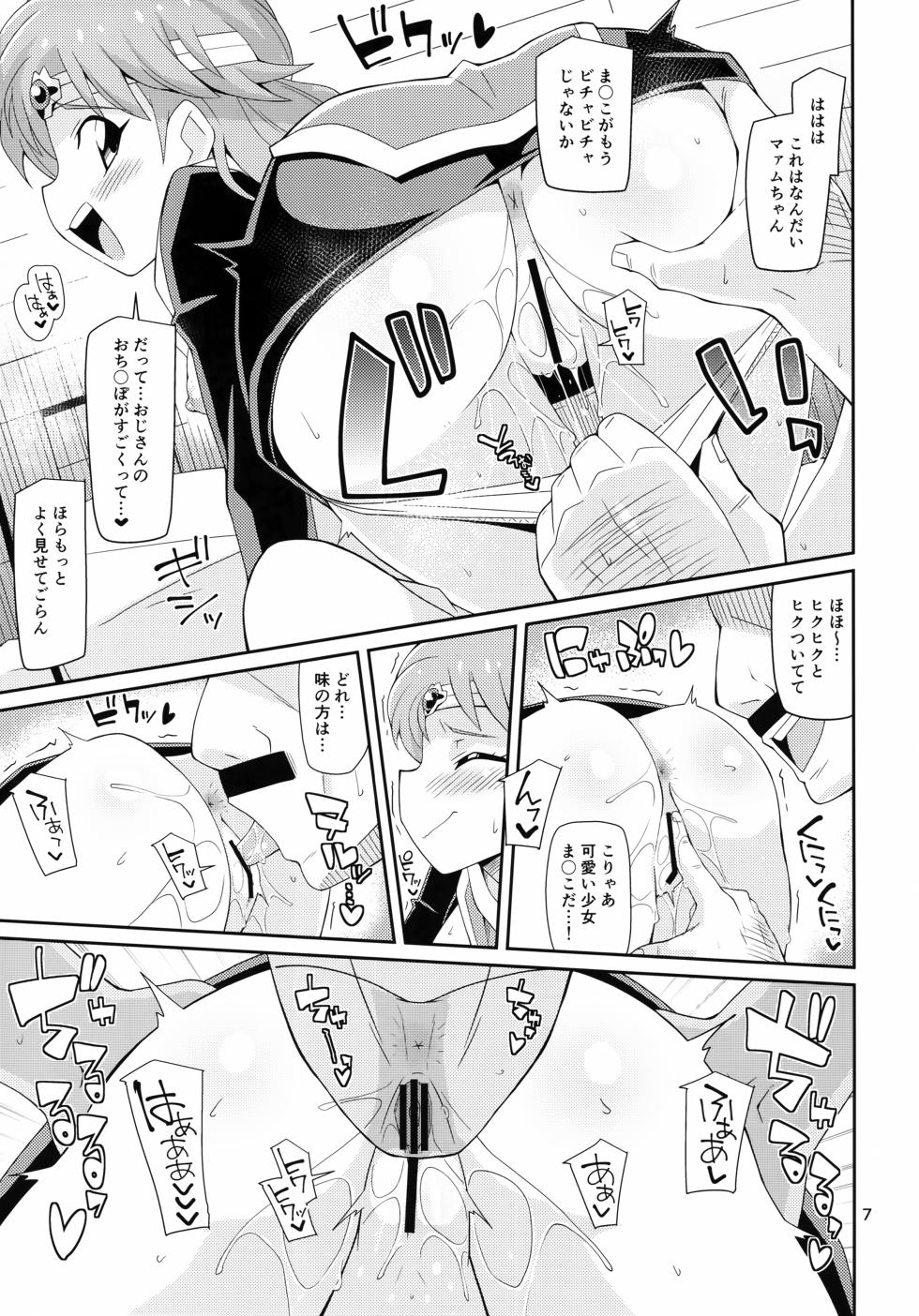 (COMIC1☆24) [4or5 Works (Chicago)] Souryo Senshi ga Maryoku o Sosoide Hoshisou ni Kochira o Mite Iru (Dragon Quest: Dai no Daibouken) - Page 6