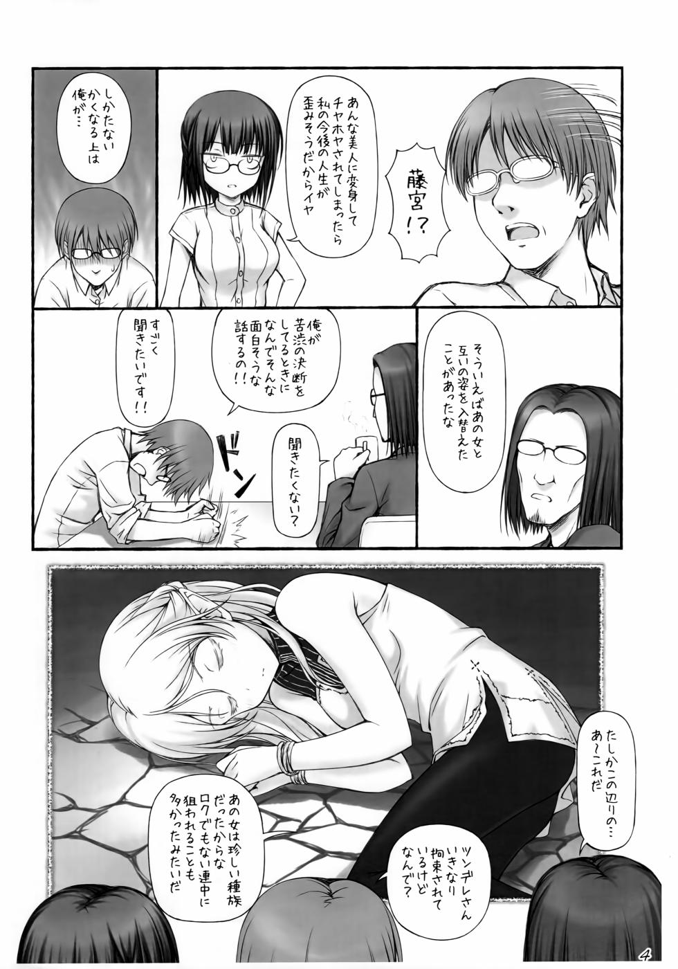 (C96) [GT Works (GT)] Isekai Elf no Ero Hon (β) (Isekai Ojisan) - Page 5