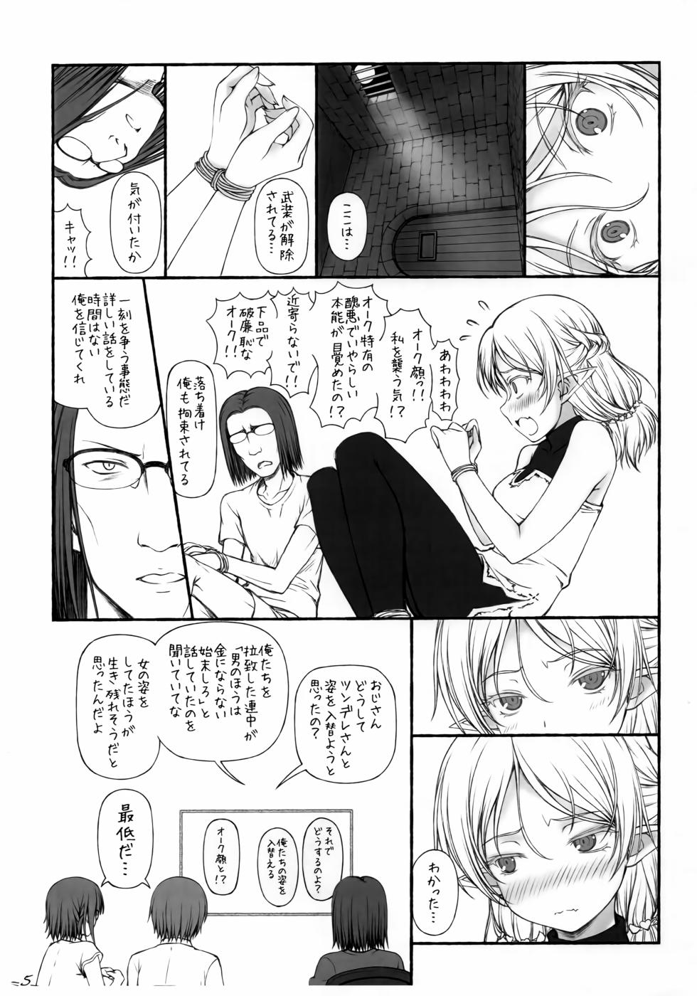 (C96) [GT Works (GT)] Isekai Elf no Ero Hon (β) (Isekai Ojisan) - Page 6