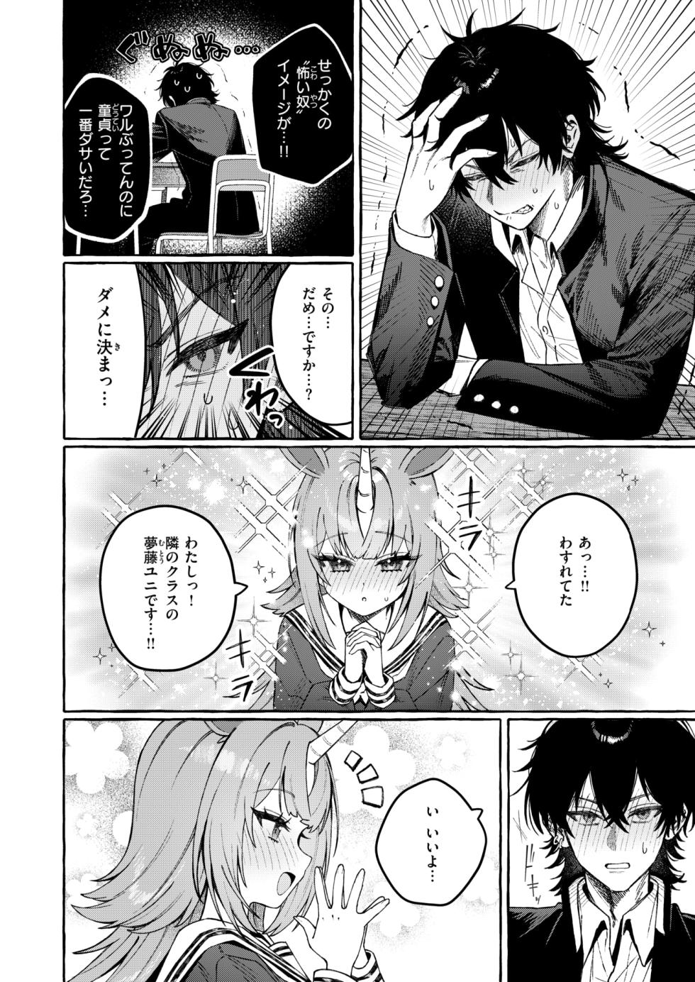 WEEKLY Kairakuten 2026 No.18 - Page 5