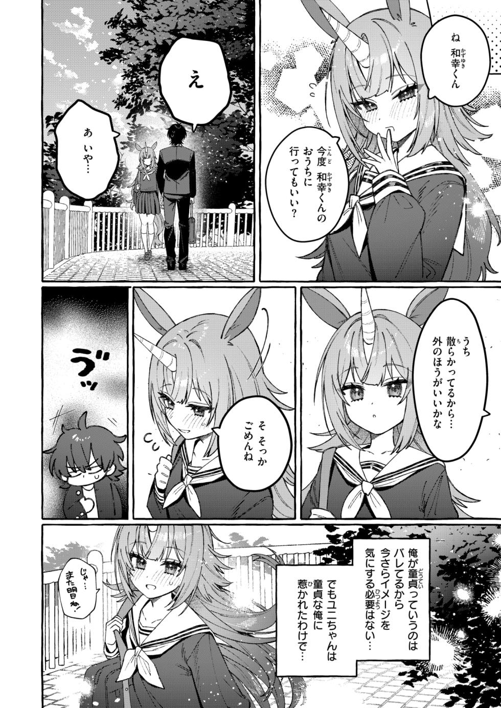 WEEKLY Kairakuten 2026 No.18 - Page 7