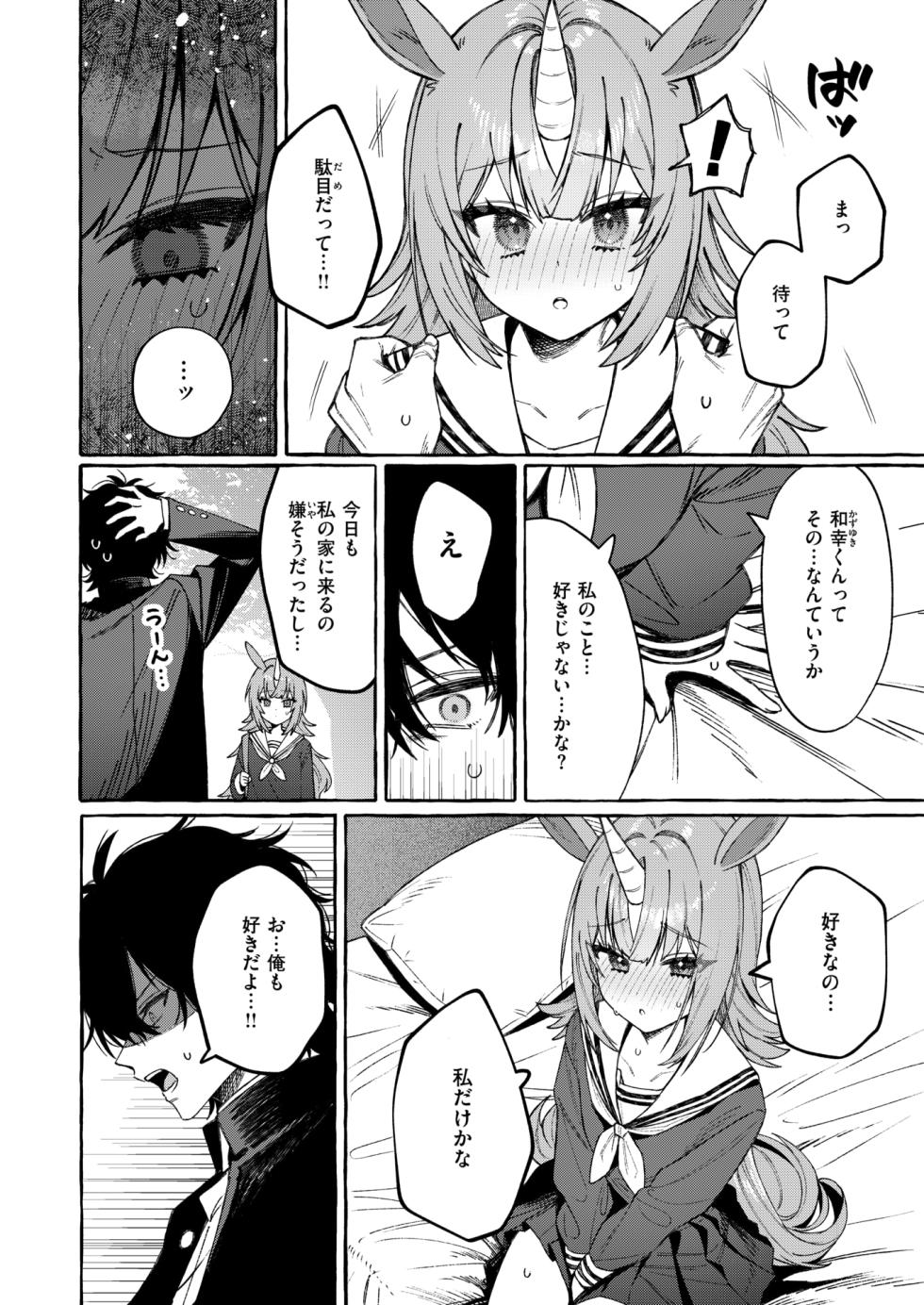 WEEKLY Kairakuten 2026 No.18 - Page 9
