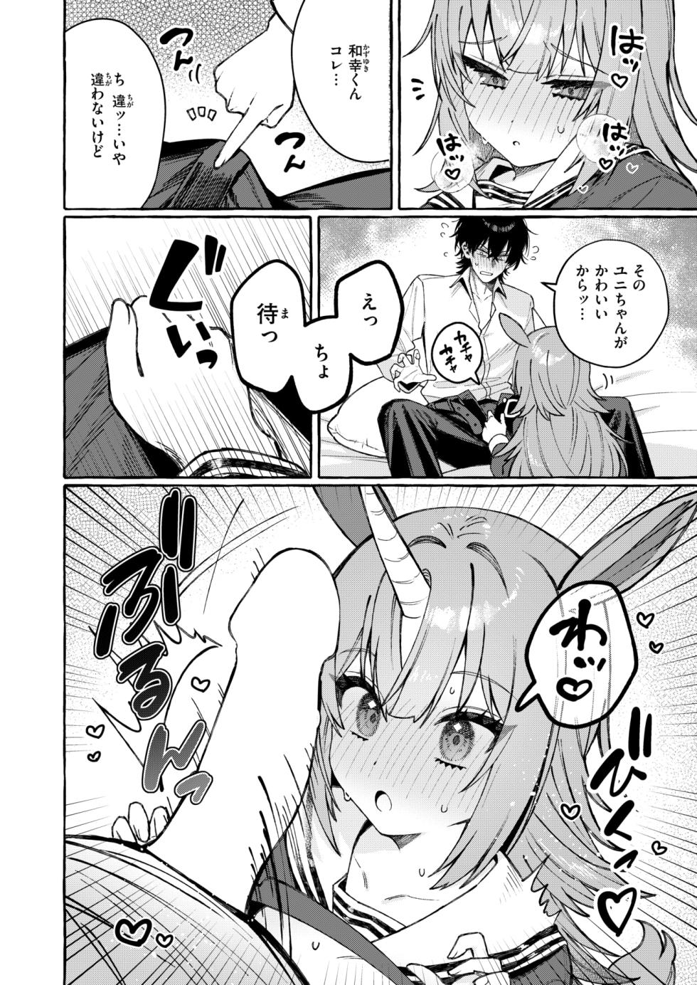 WEEKLY Kairakuten 2026 No.18 - Page 15