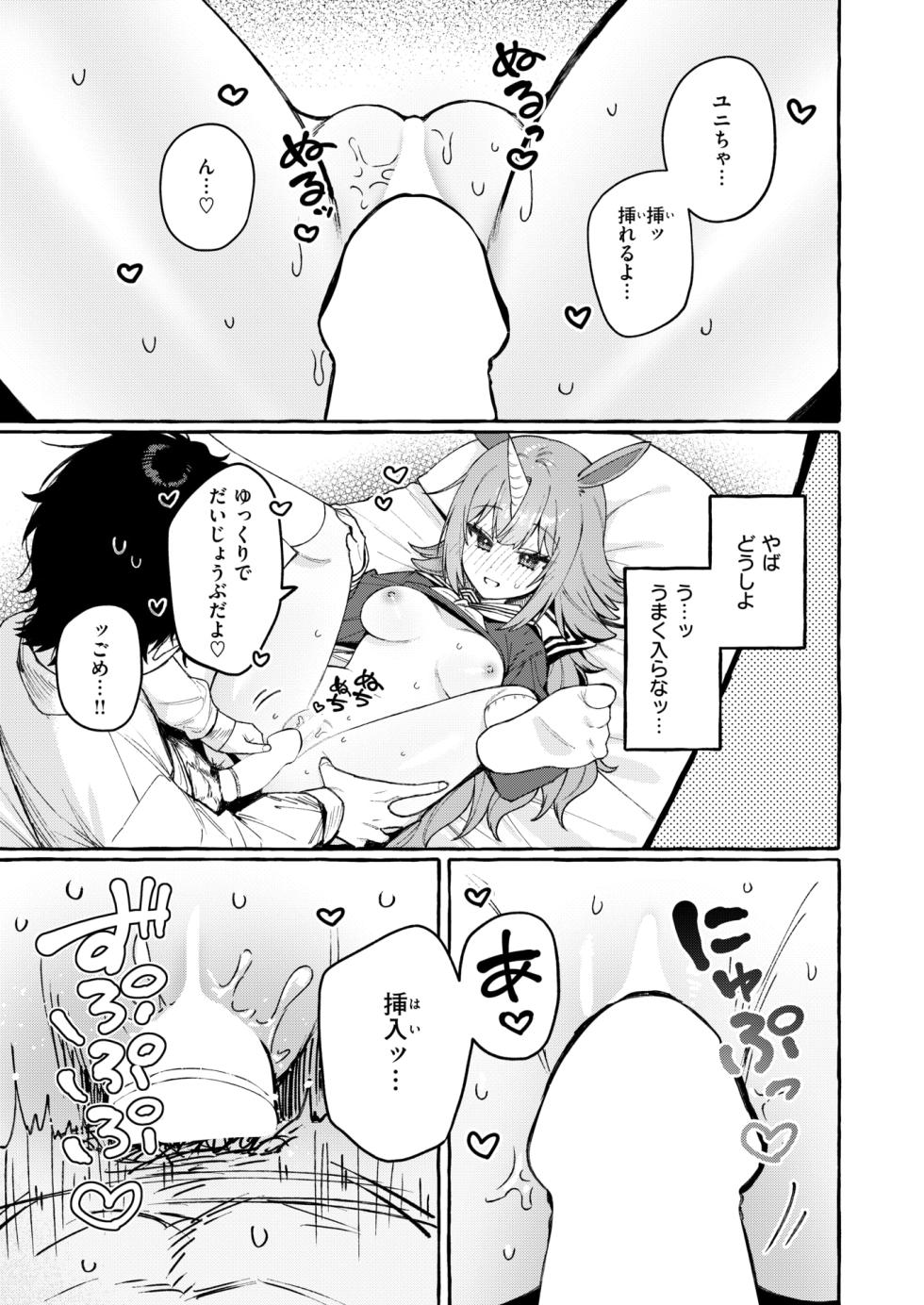 WEEKLY Kairakuten 2026 No.18 - Page 20
