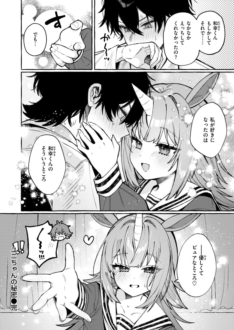 WEEKLY Kairakuten 2026 No.18 - Page 27