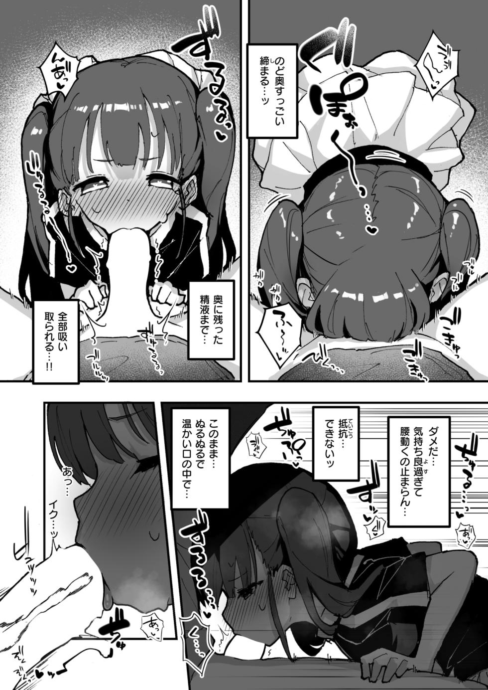WEEKLY Kairakuten 2026 No.18 - Page 30