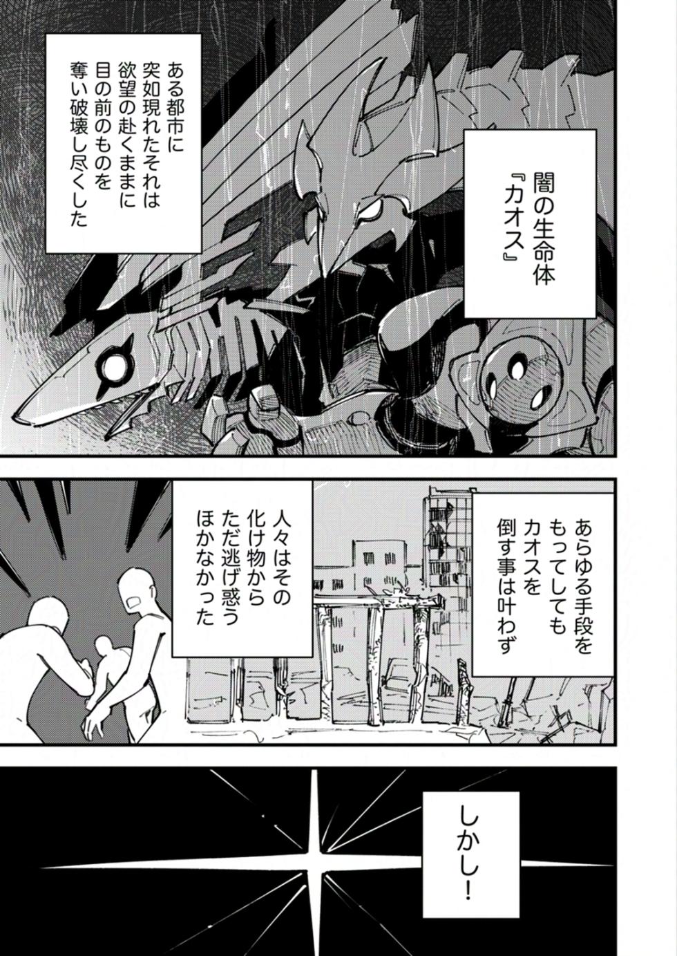 [Copy 2] Yami Zokusei x Hikari Zokusei [Ongoing] - Page 3