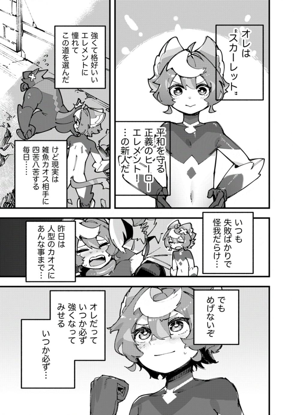 [Copy 2] Yami Zokusei x Hikari Zokusei [Ongoing] - Page 29