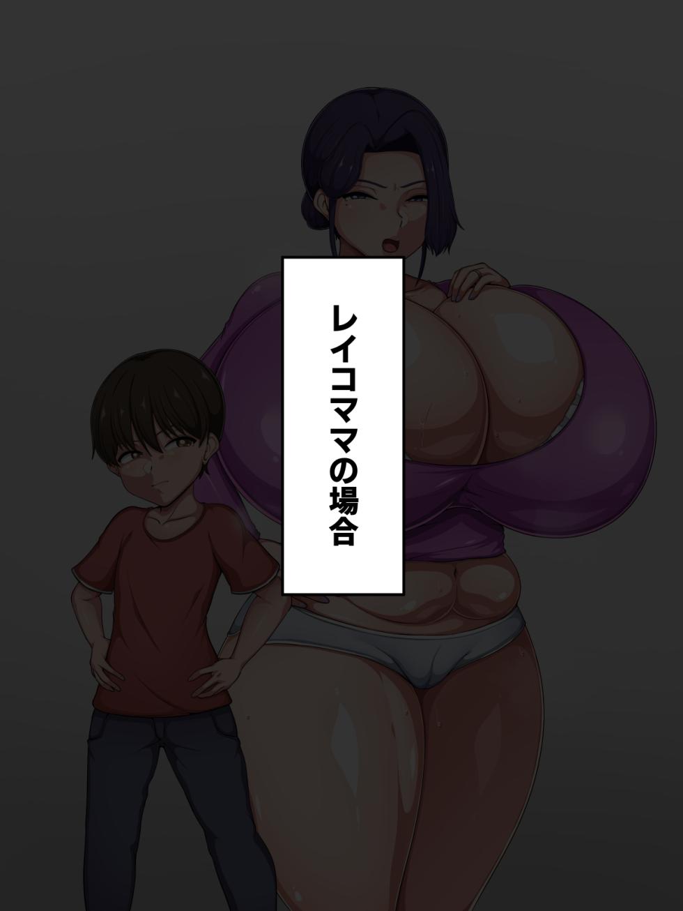 [Pink Journey (Kouyama Atsuki)] Mama ni Onaho Mitsukatta! - Page 3