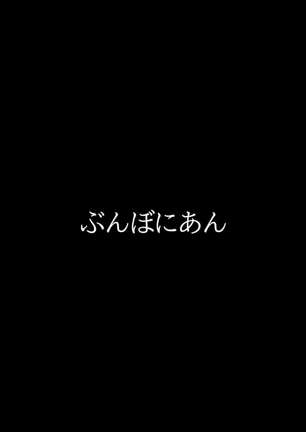 [Bunbonian (Bunbon)] Ryuunen Shitakunai Musume ga Kyoushi ni Dakitsuite Nakadashi o Nedaru dake no Hon | 不想留級的女孩向老師投懷送抱只為央求內射的本子 [Chinese] [Digital] - Page 22