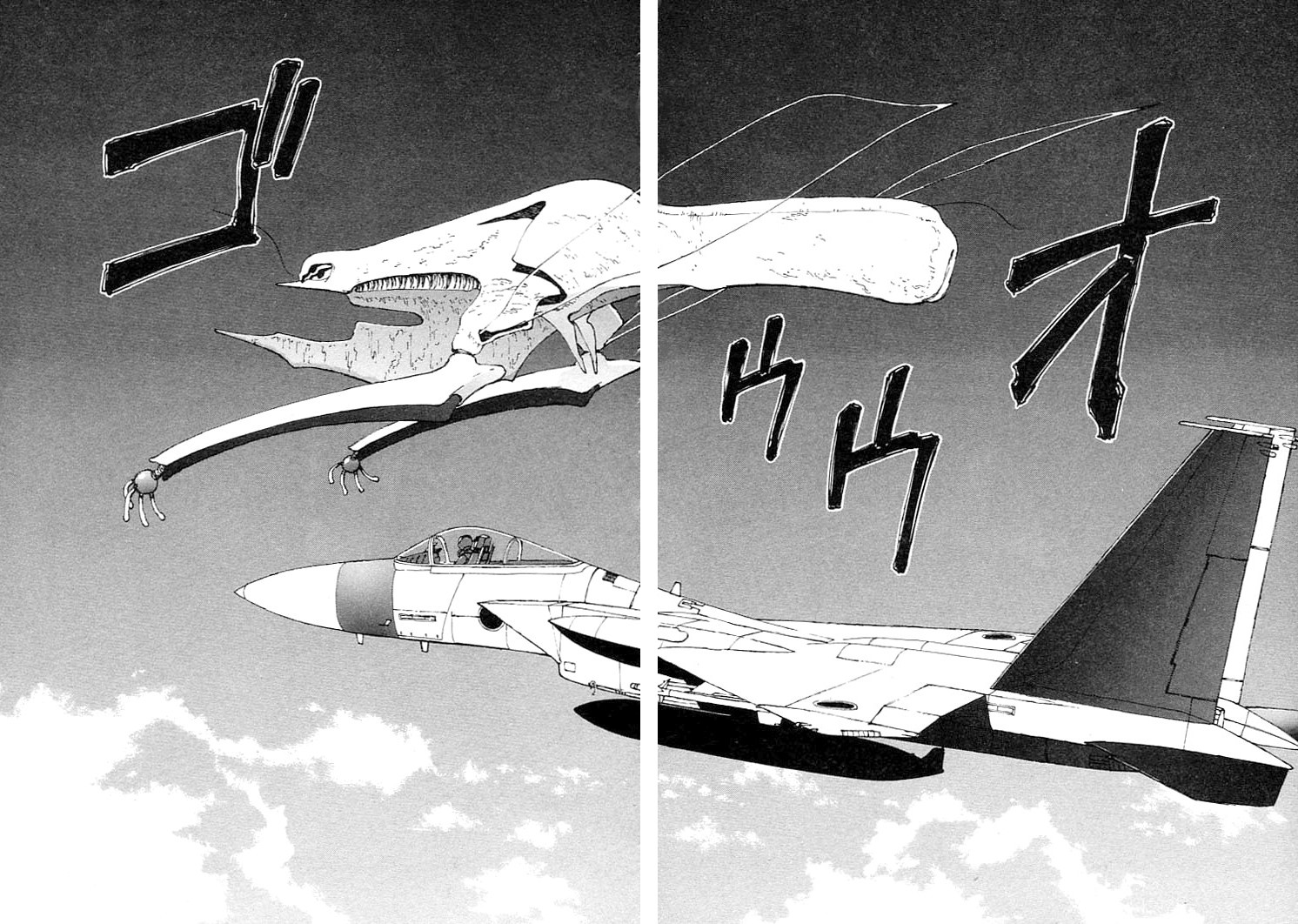 Narutaru v01-05 - Page 10