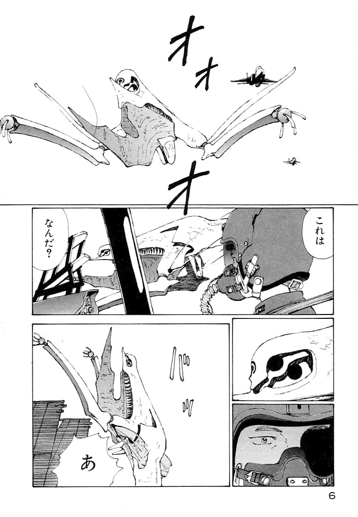 Narutaru v01-05 - Page 11