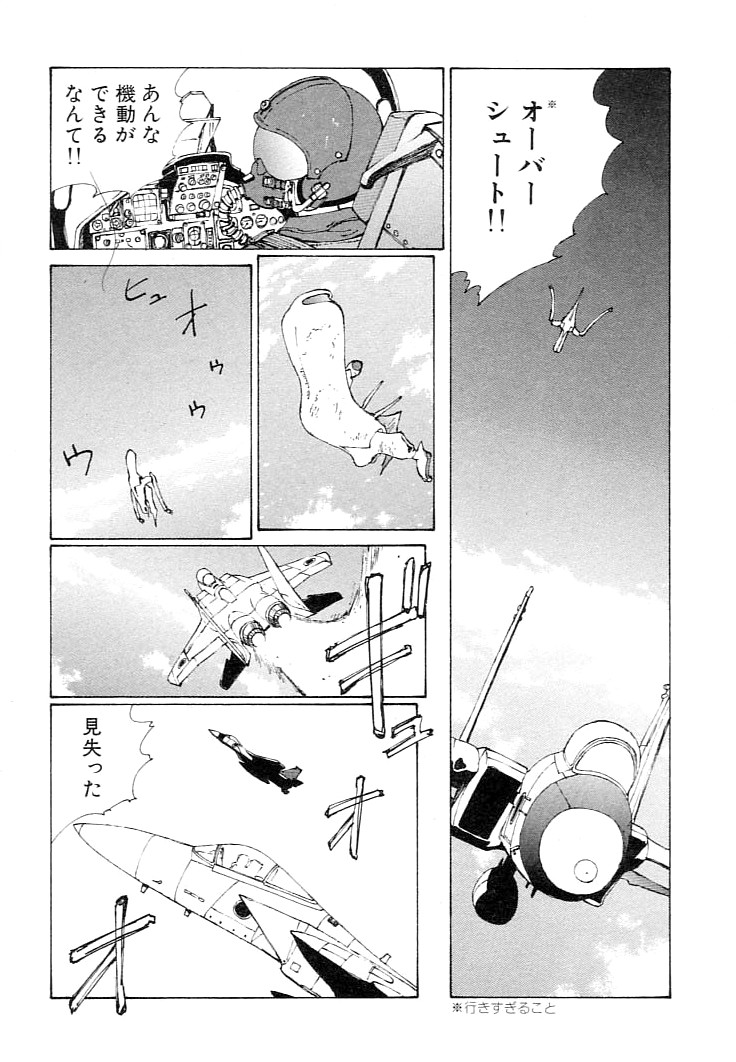 Narutaru v01-05 - Page 12