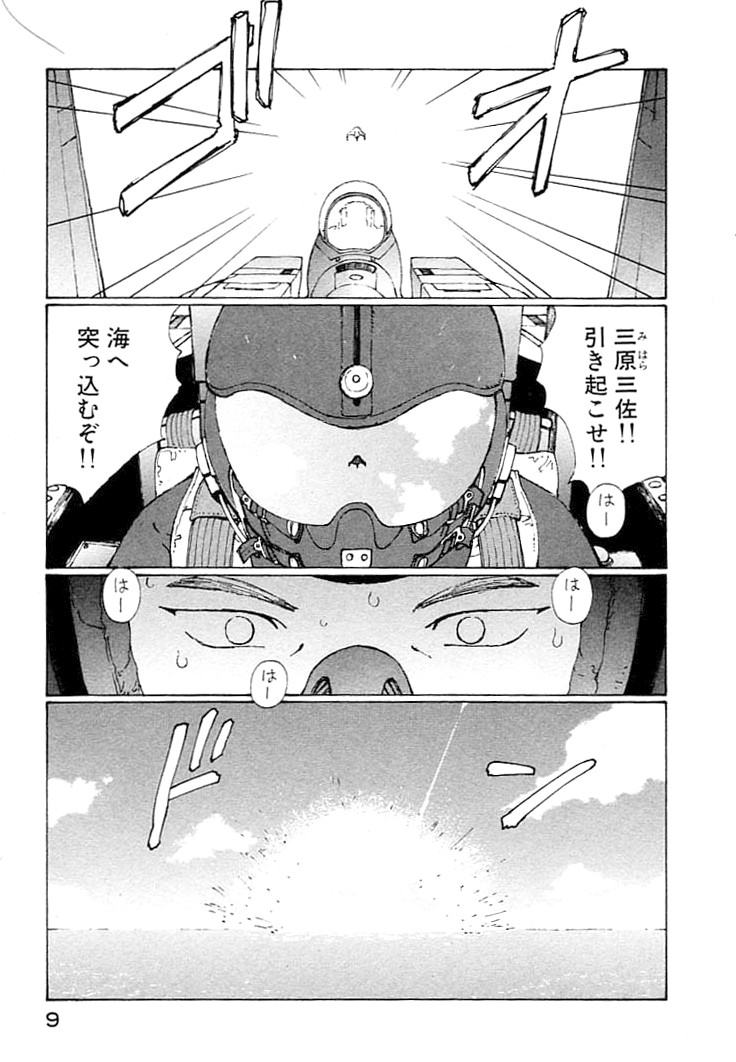Narutaru v01-05 - Page 14