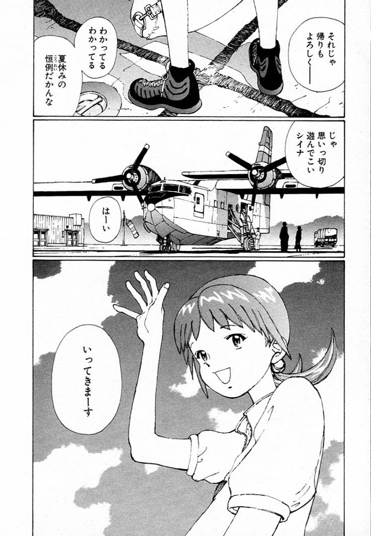 Narutaru v01-05 - Page 17