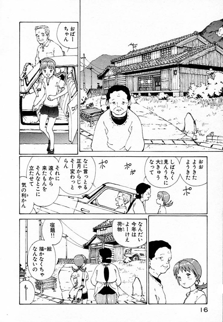 Narutaru v01-05 - Page 21