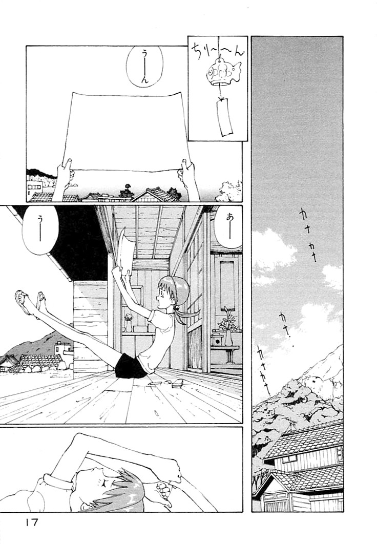 Narutaru v01-05 - Page 22