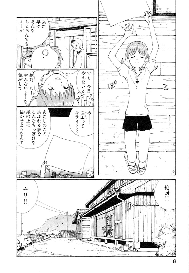Narutaru v01-05 - Page 23