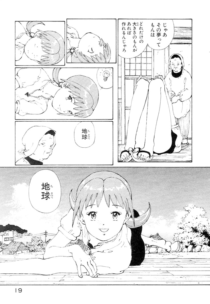 Narutaru v01-05 - Page 24