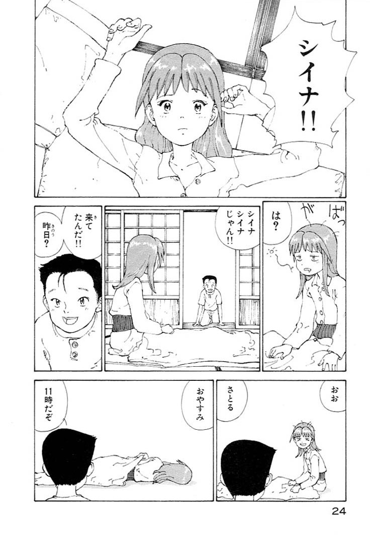 Narutaru v01-05 - Page 29
